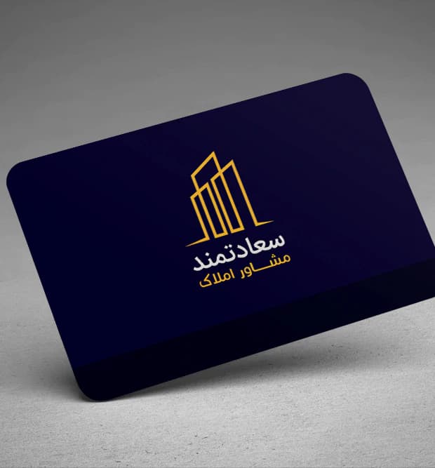 کارت ویزیت لایه باز املاک طرح بیبر کد bc-0024 — تصویر ۳