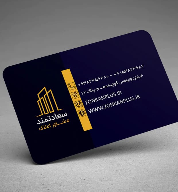 کارت ویزیت لایه باز املاک طرح بیبر کد bc-0024 — تصویر ۴
