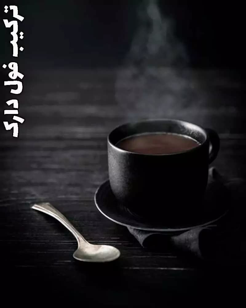 قهوه تازه ترکیبی فول دارک Full Dark