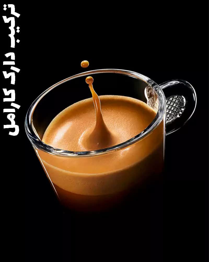 قهوه تازه ترکیبی دارک کارامل Dark Caramel