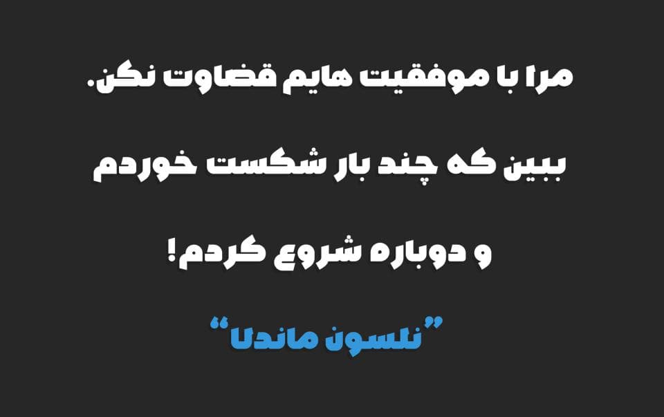 2 فونت اکتیو فارسی — تصویر ۵