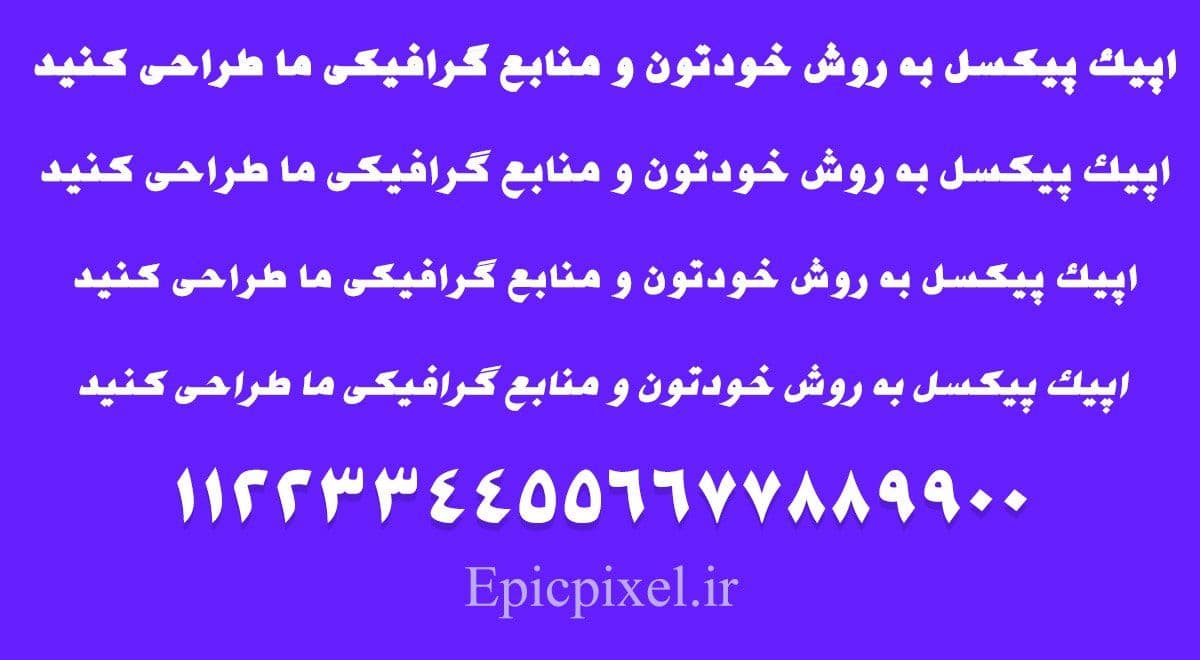 11 فونت فرح فارسی — تصویر ۲