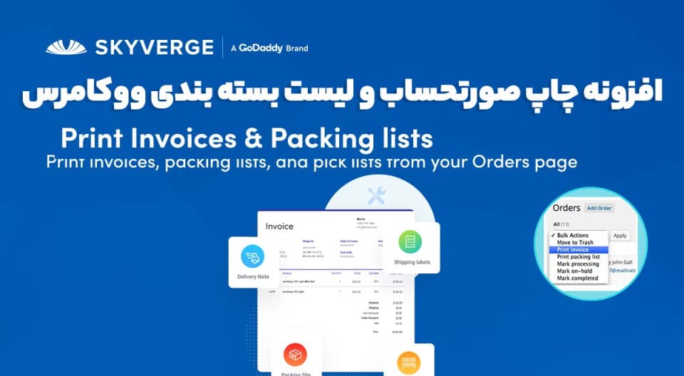 افزونه WooCommerce Print Invoices & Packing lists چاپ صورتحساب و لیست بسته بندی ووکامرس 3.13.4