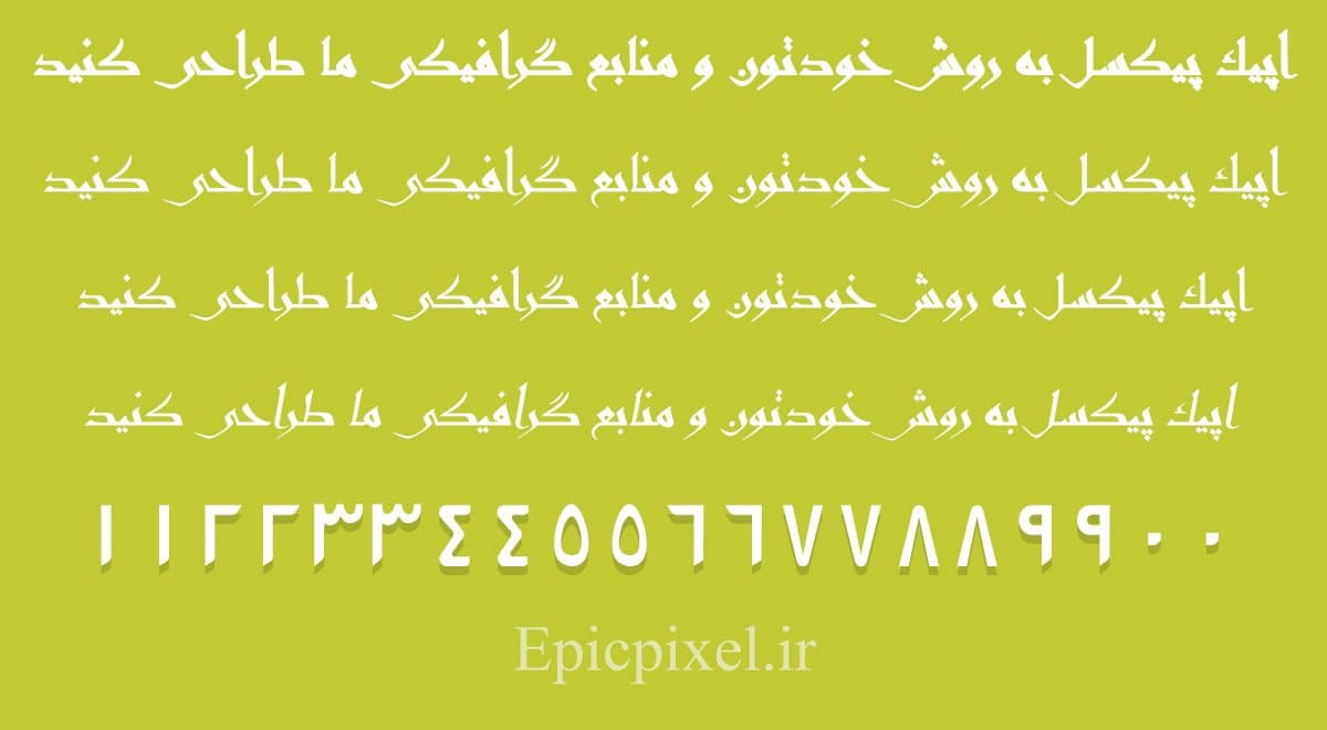 4 فونت نیایش فارسی — تصویر ۲