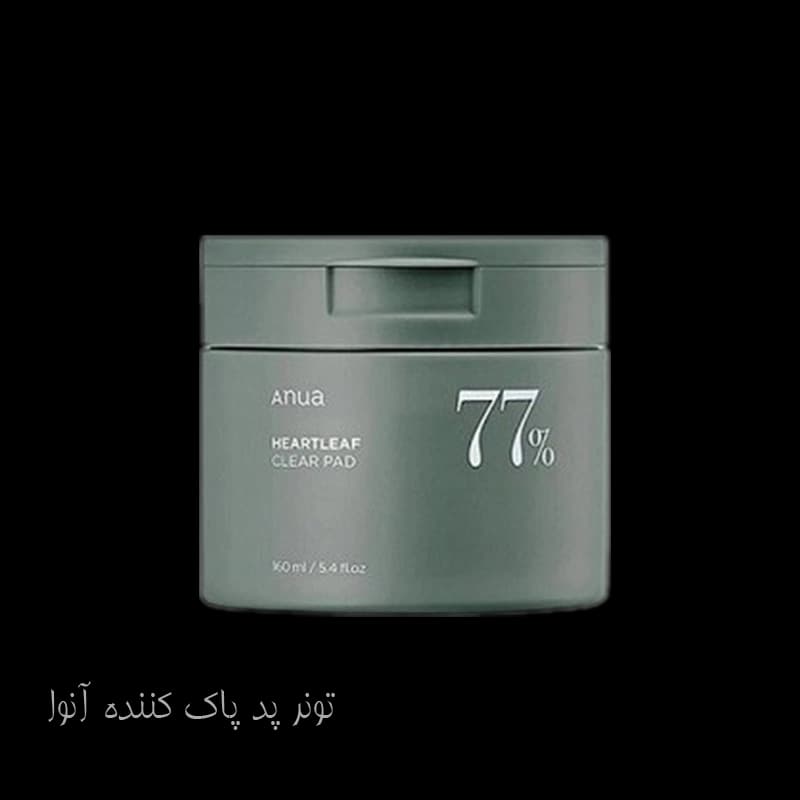 تونر پد پاک کننده و تسکین دهنده آنوا heartleaf 77%
