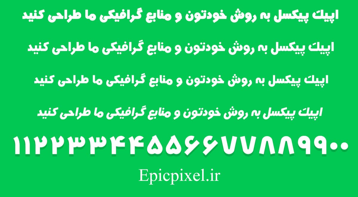 2 فونت طنین فارسی — تصویر ۲