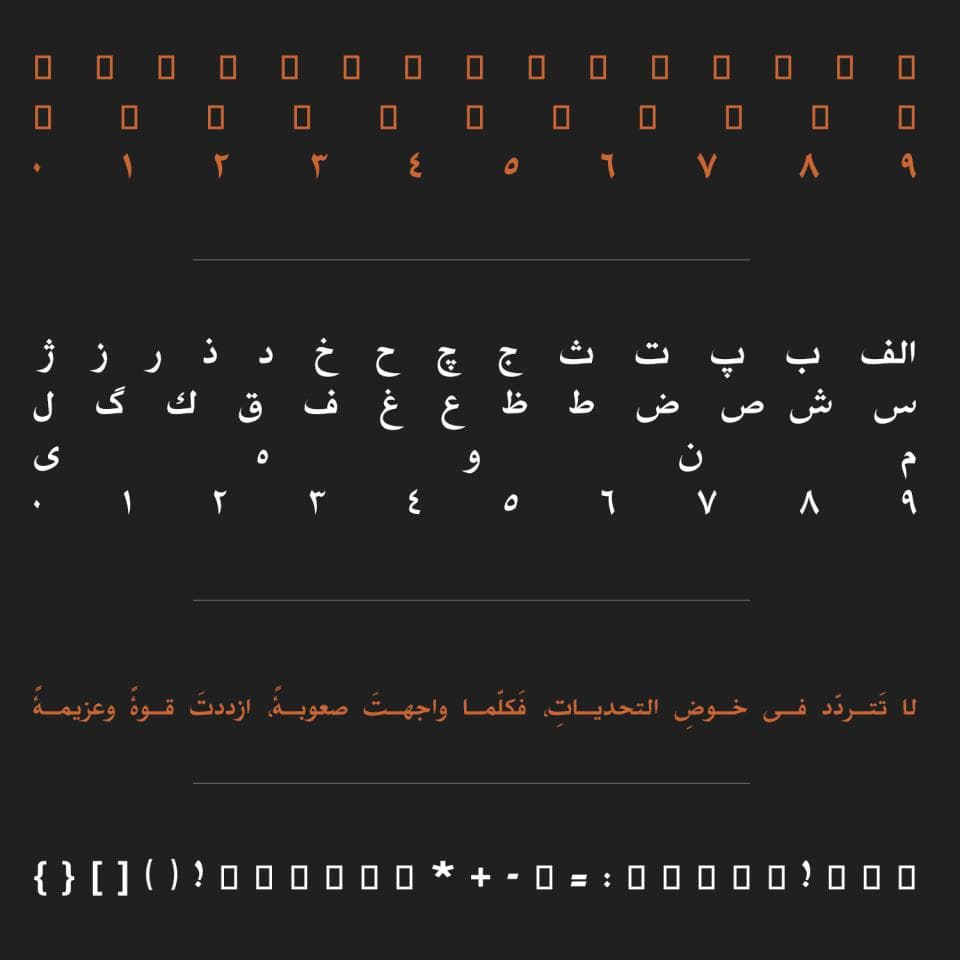 13 فونت چاپچی فارسی Typographer — تصویر ۴
