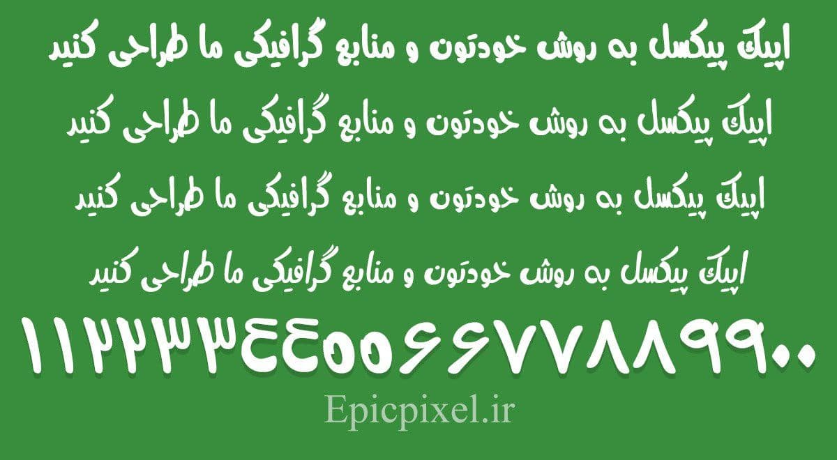 2 فونت جوده فارسی — تصویر ۲