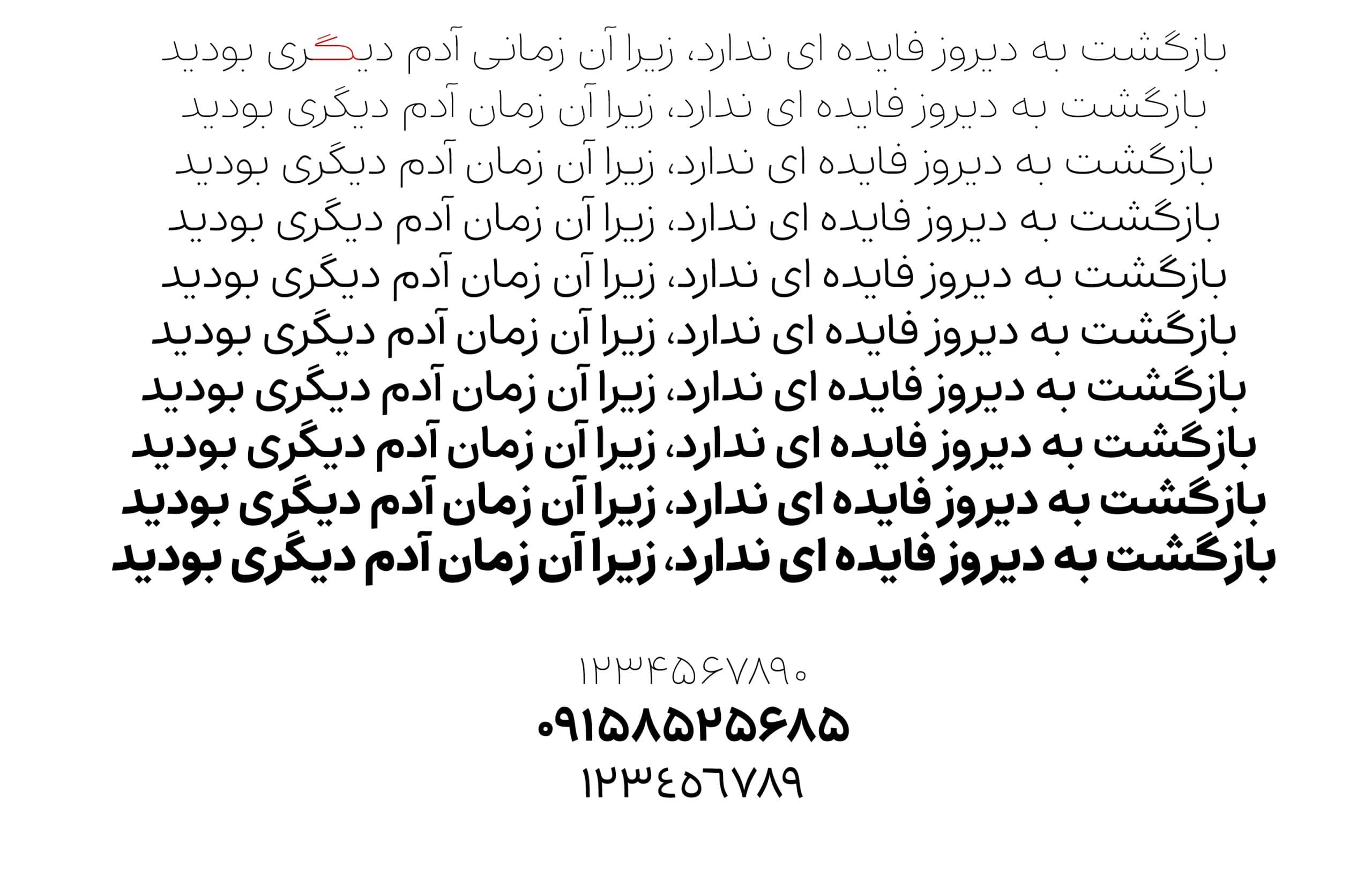 9 فونت نیما فارسی — تصویر ۵