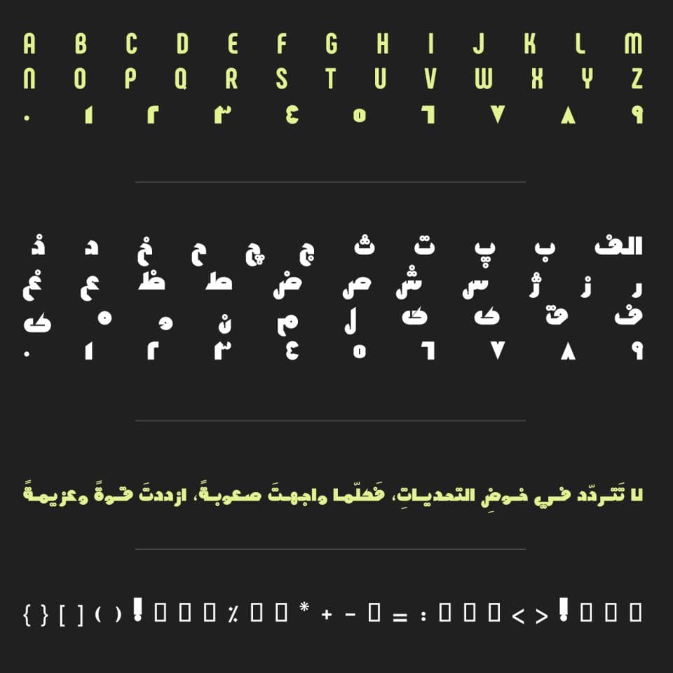 2 فونت سیاه فارسی — تصویر ۳