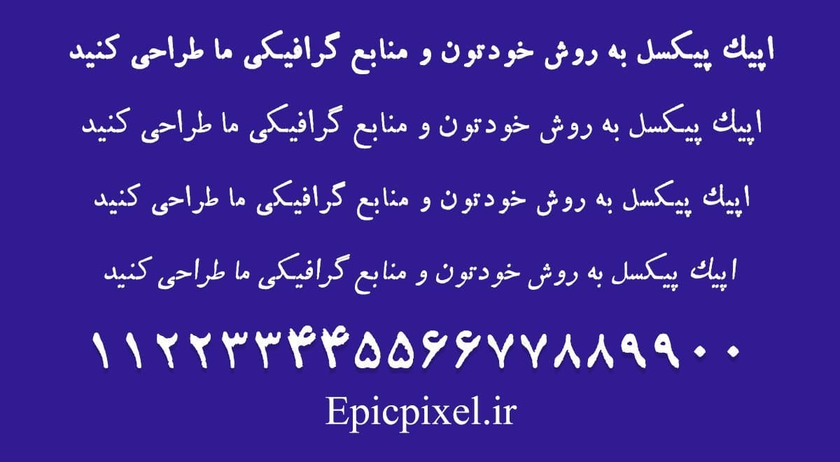 5 فونت دانش فارسی — تصویر ۲