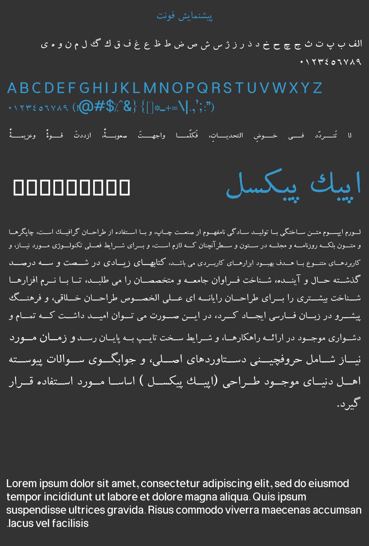 5 فونت دانش فارسی — تصویر ۳