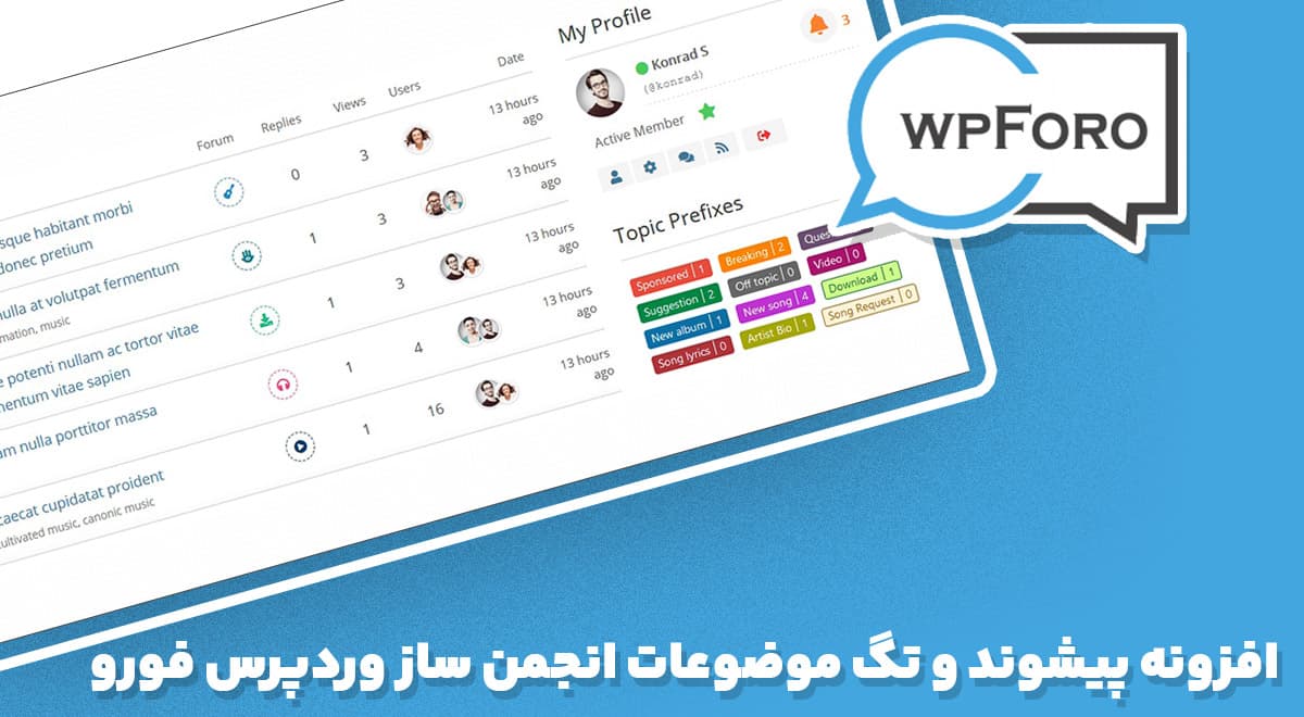 افزونه wpForo Topic Prefix & Tag Manager پیشوند و تگ موضوعات انجمن ساز وردپرس فورو 3.2.4