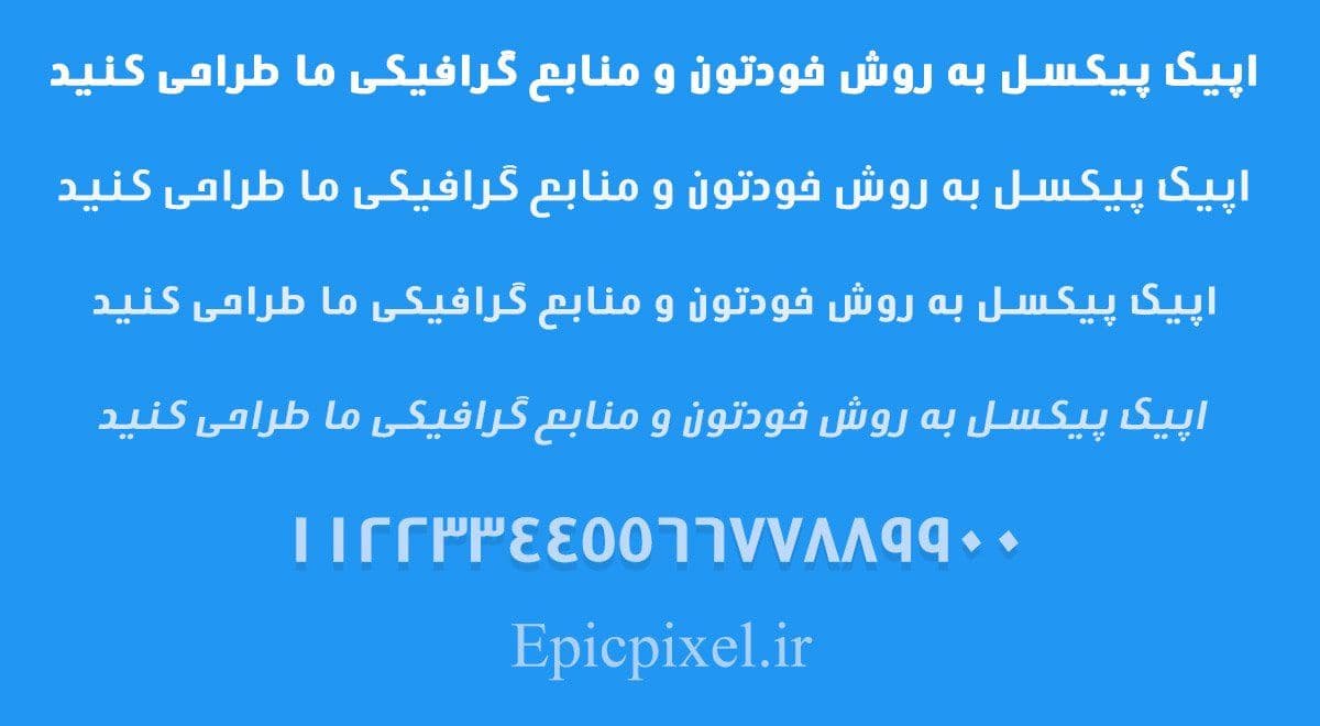 5 فونت آرامکو فارسی — تصویر ۲