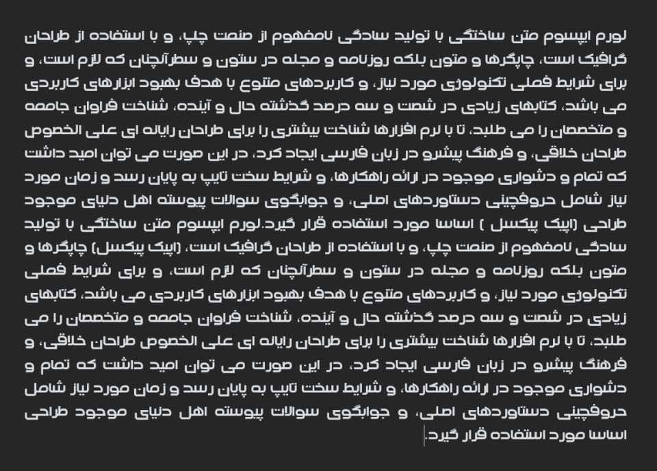 فونت پلاتینیوم فارسی Platinum — تصویر ۴