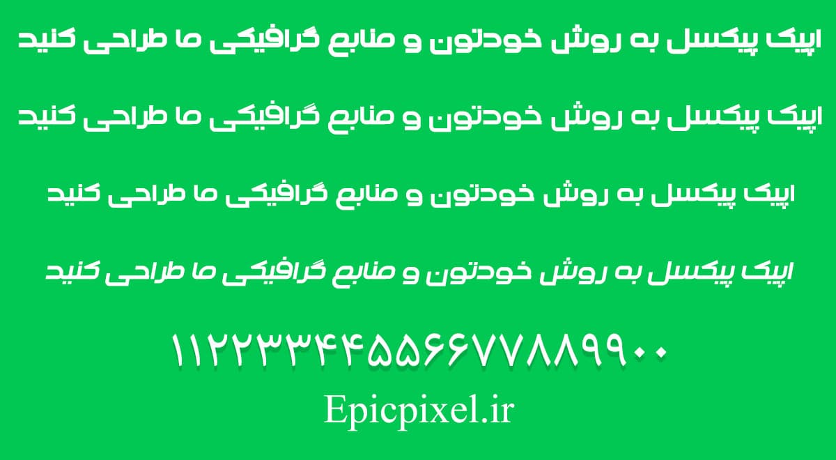 فونت پلاتینیوم فارسی Platinum — تصویر ۲
