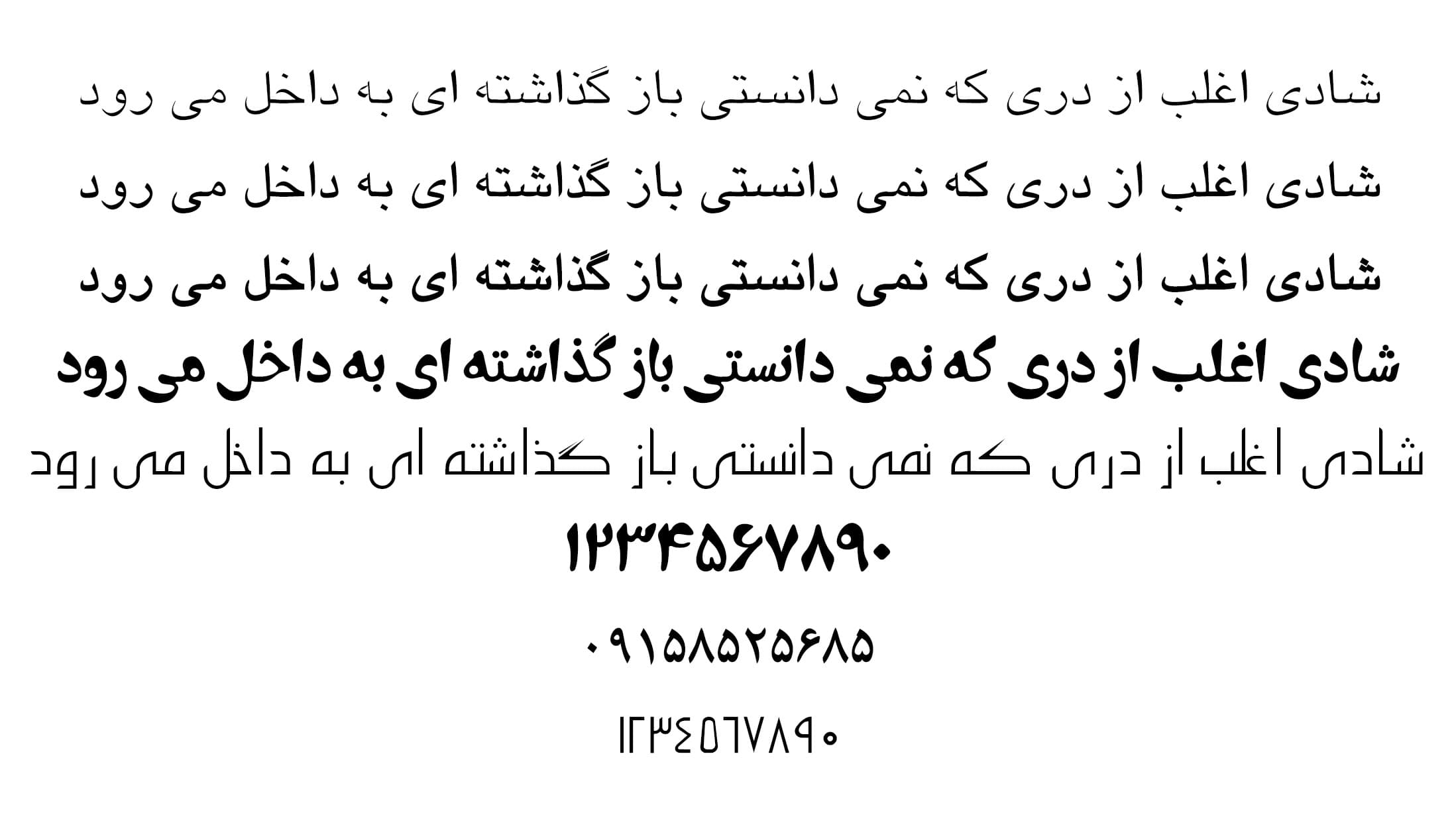 6 فونت هدی فارسی — تصویر ۴