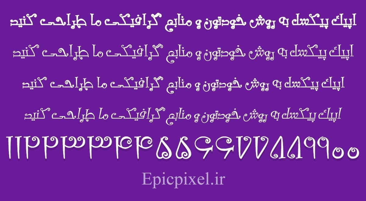 2 فونت دلقک فارسی — تصویر ۲