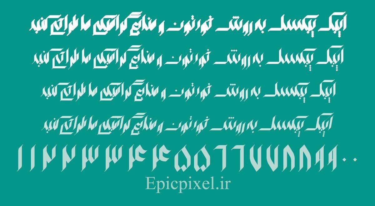 فونت زاهد فارسی — تصویر ۲