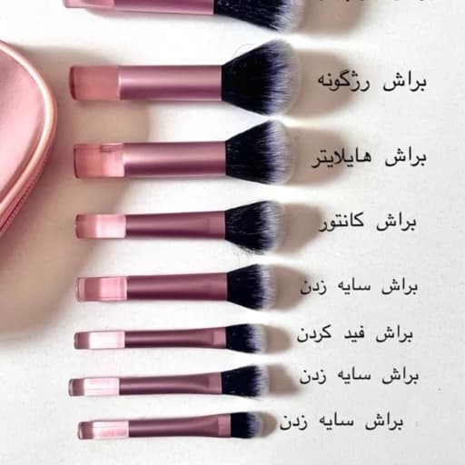 ست براش کیفی اورجینال
