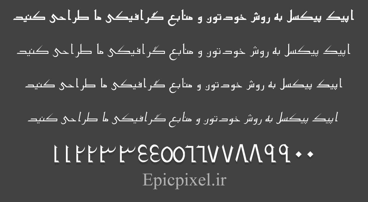 10 فونت مکه فارسی — تصویر ۲