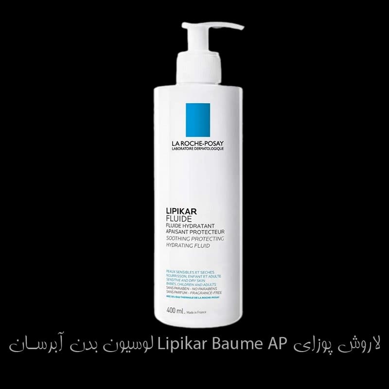لوسیون بدن آبرسان Lipikar Baume AP لاروش پوزای 400ml