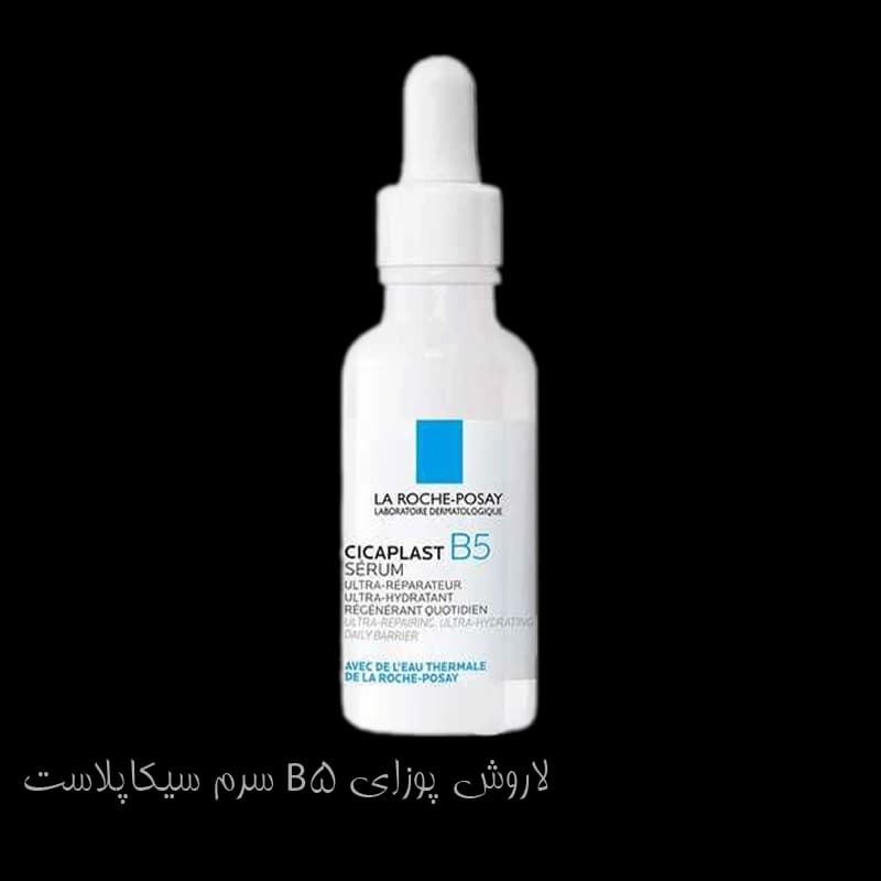 سرم سیکاپلاست B5 لاروش پوزای (آبرسان، جوانساز، روشن کننده)