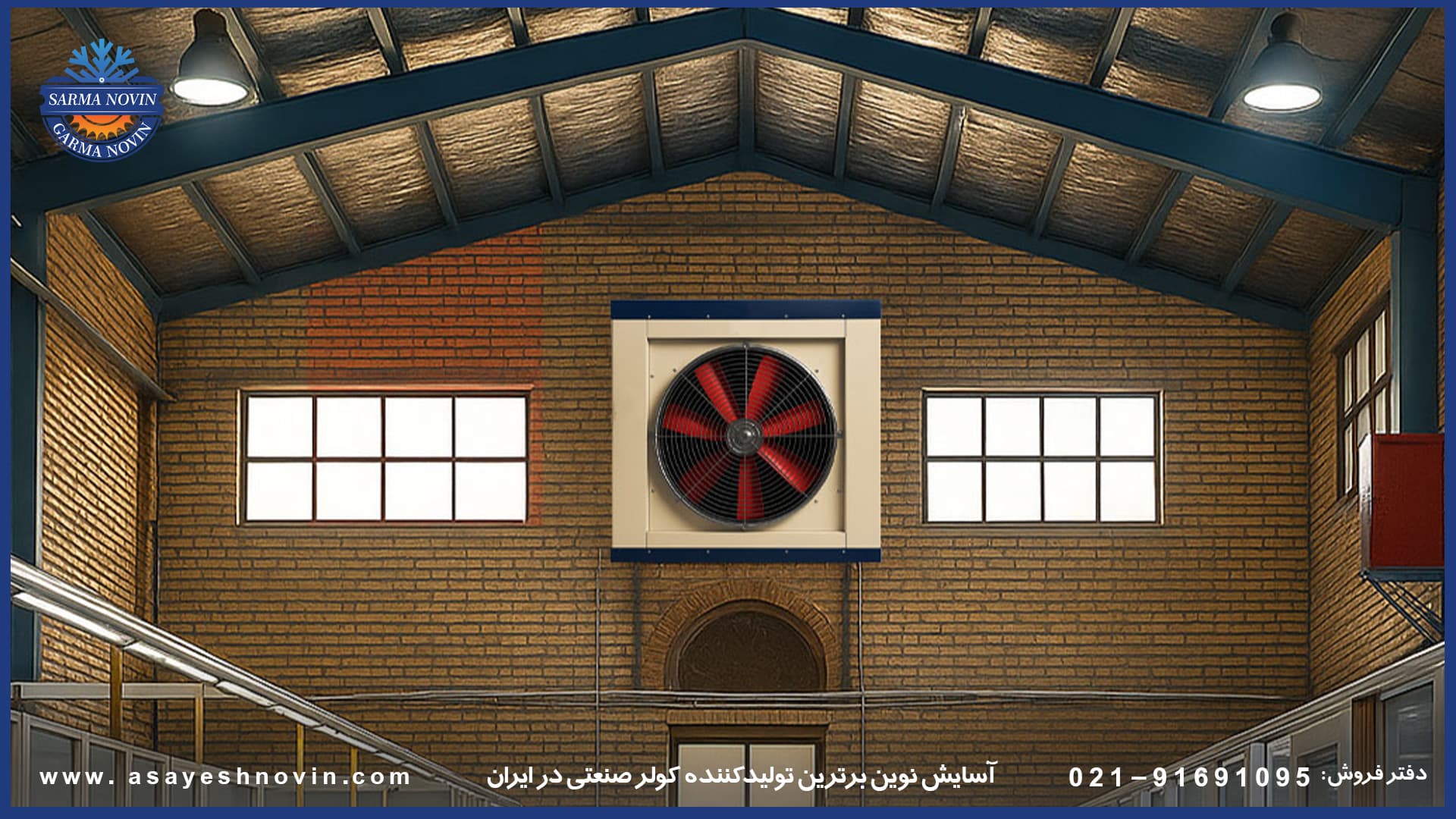 کولر صنعتی BLDC فوق کم مصرف — تصویر ۴
