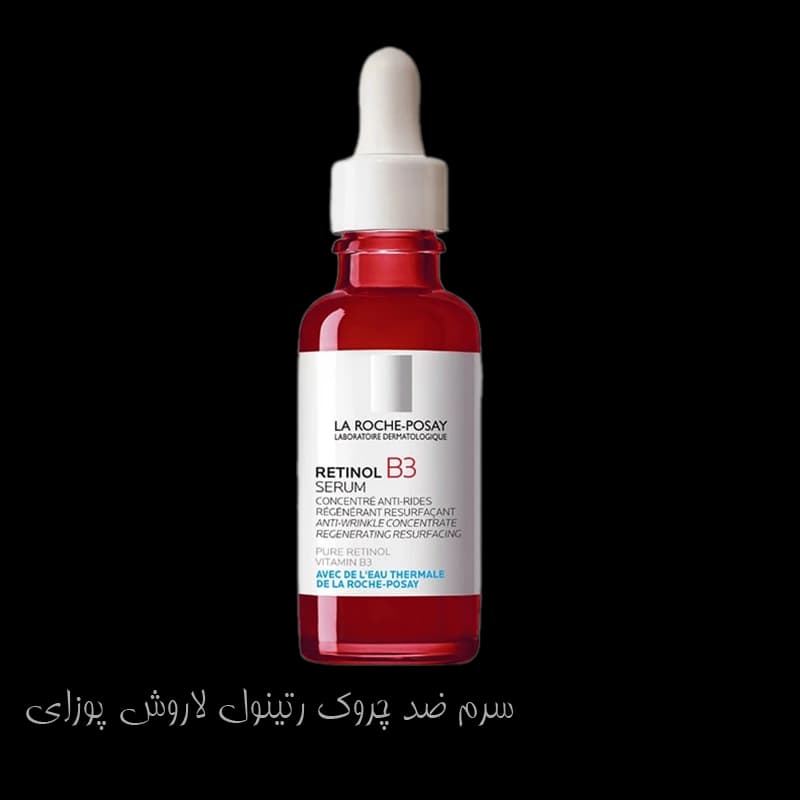 سرم ضد چروک رتینول لاروش پوزای B3 RETINOL