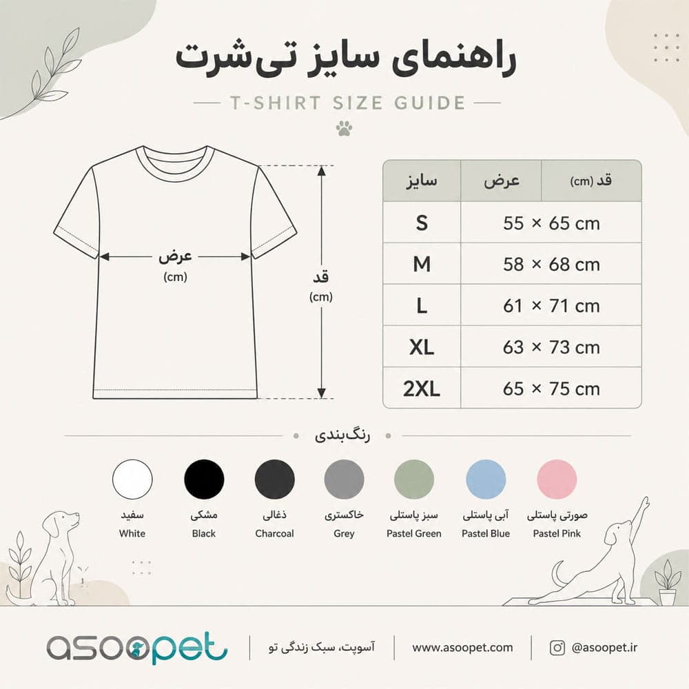 تیشرت (پسرانه،دخترانه) آسوپت مدل سگی که اسکیت سوار شد — تصویر ۲