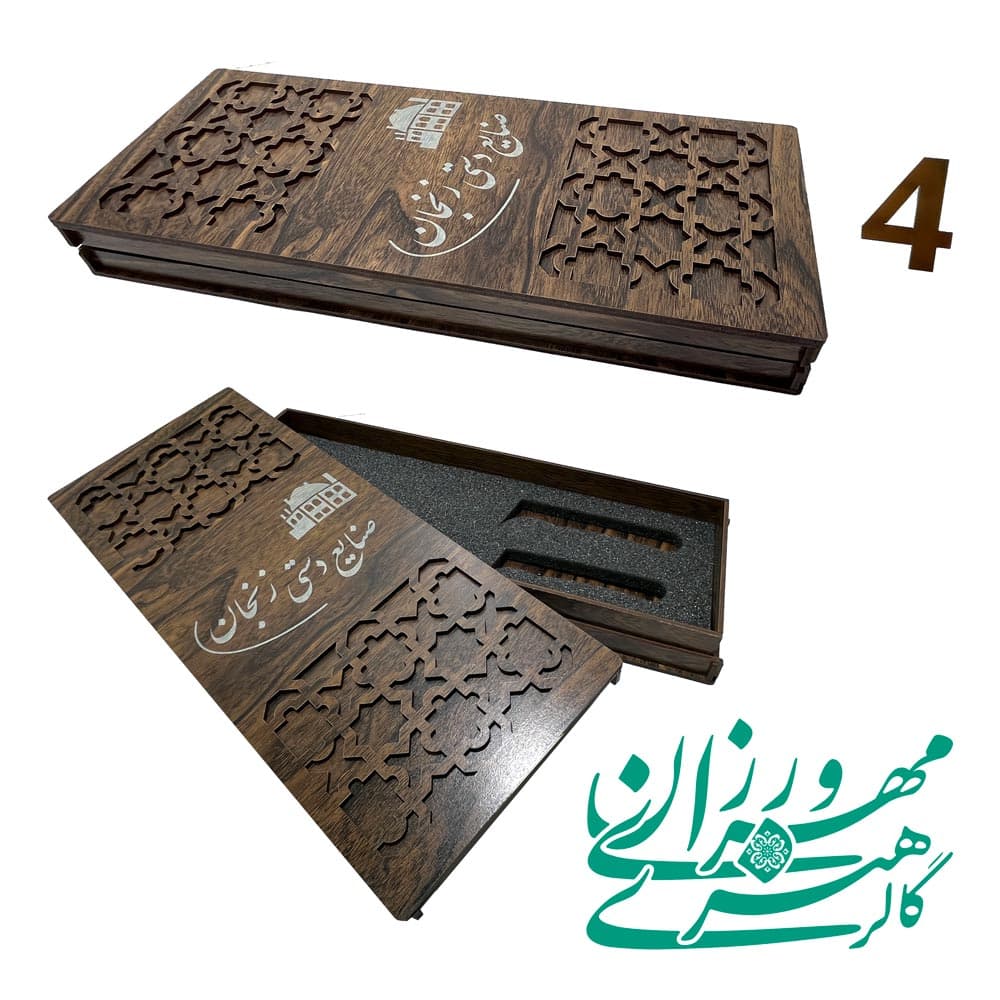 جعبه چاقوی مشبک — تصویر ۵
