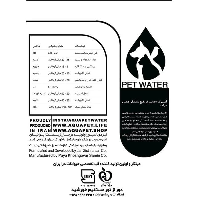 آب آشامیدنی گربه آکواپت — تصویر ۲