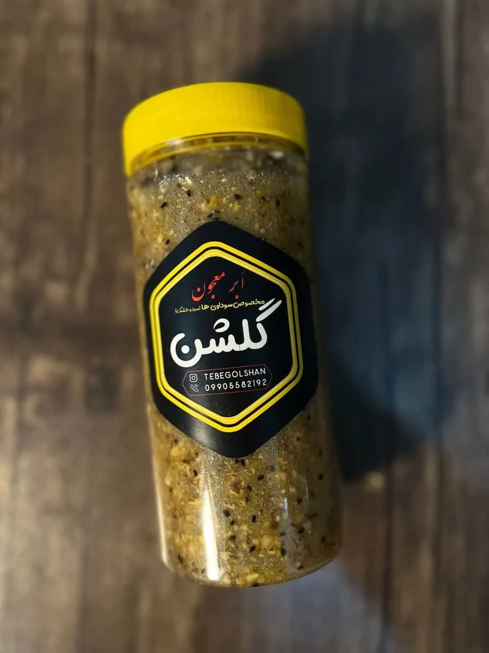 معجون عسل|مخصوص سوداوی ها| ابرمعجون گلشن — تصویر ۲