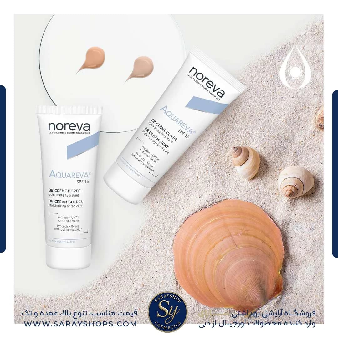 بی بی کرم آبرسان آکواروا SPF15 نوروا — تصویر ۸
