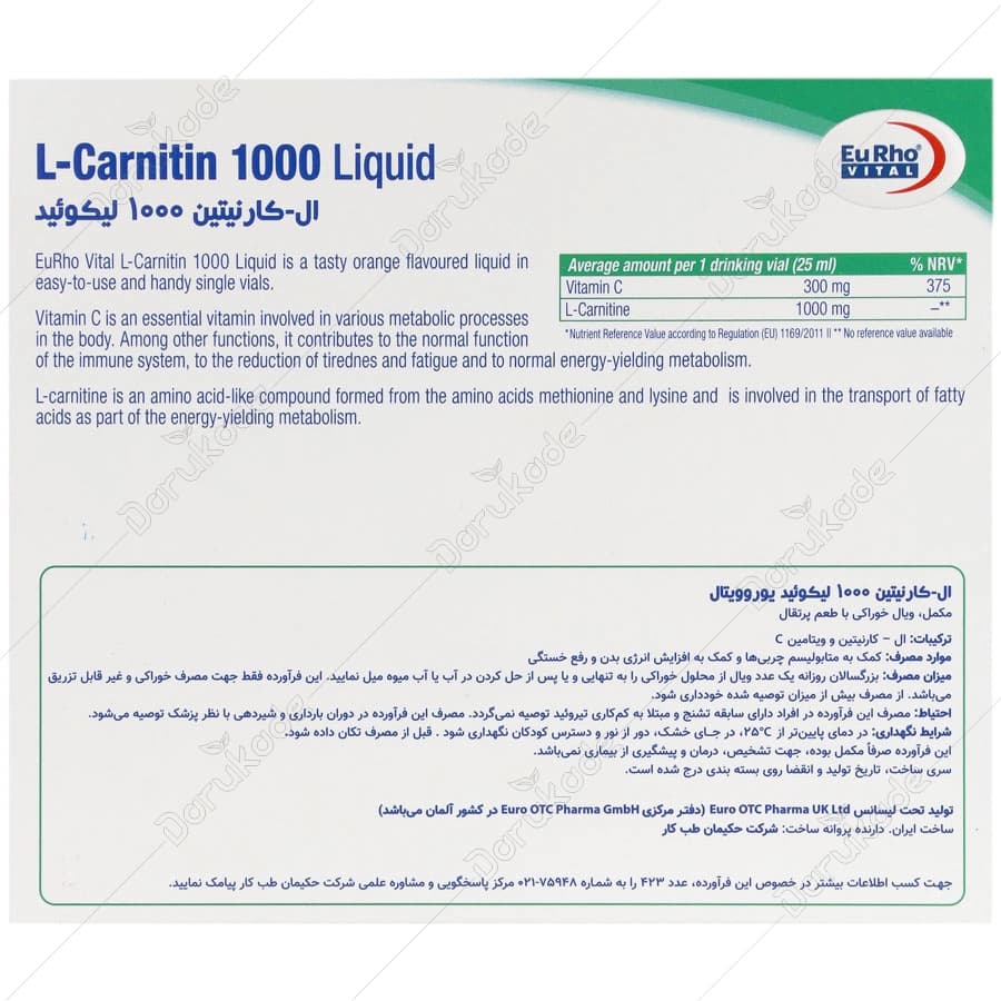 ویال خوراکی ال کارنیتین 1000 لیکوئید — تصویر ۳