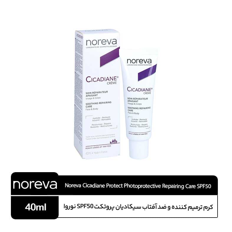 کرم ترمیم کننده و ضد آفتاب سیکادیان پروتکت SPF50+ نوروا