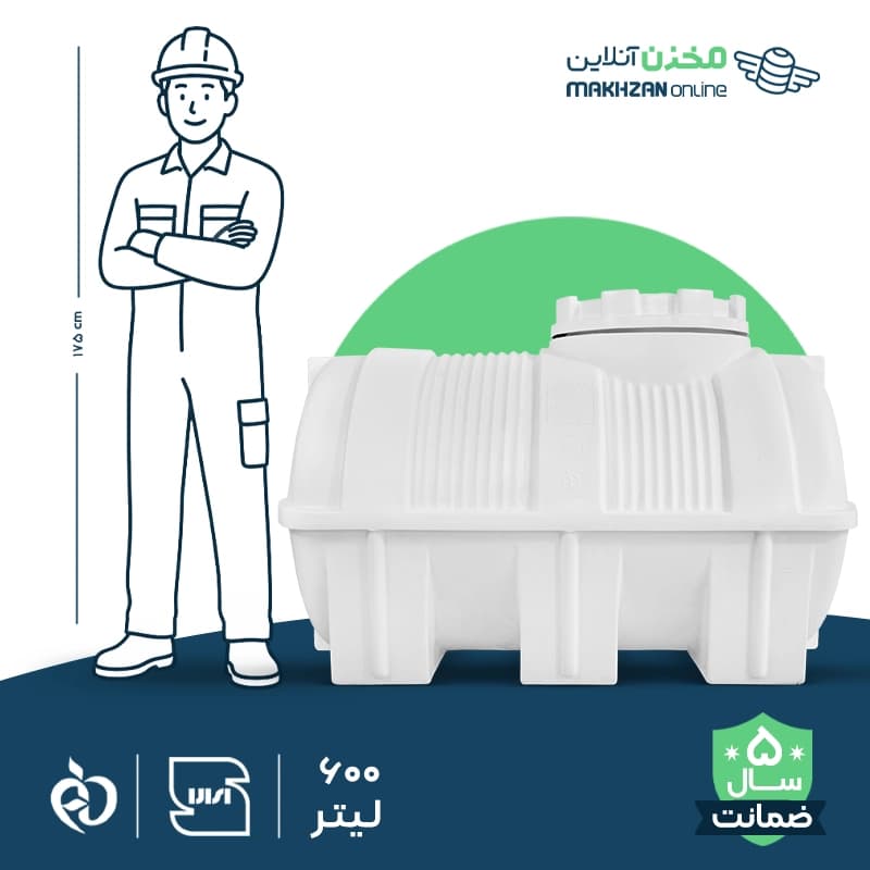 مخزن 600 لیتری افقی کرکره طبرستان