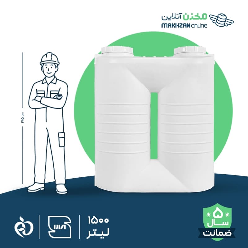 مخزن 1500 لیتری آسان رو طبرستان
