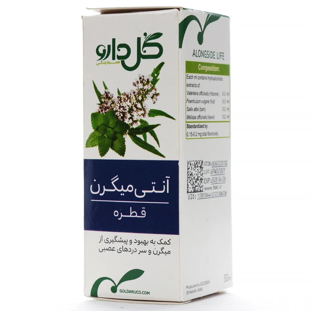 قطره آنتی میگرن گل دارو — تصویر ۱۰