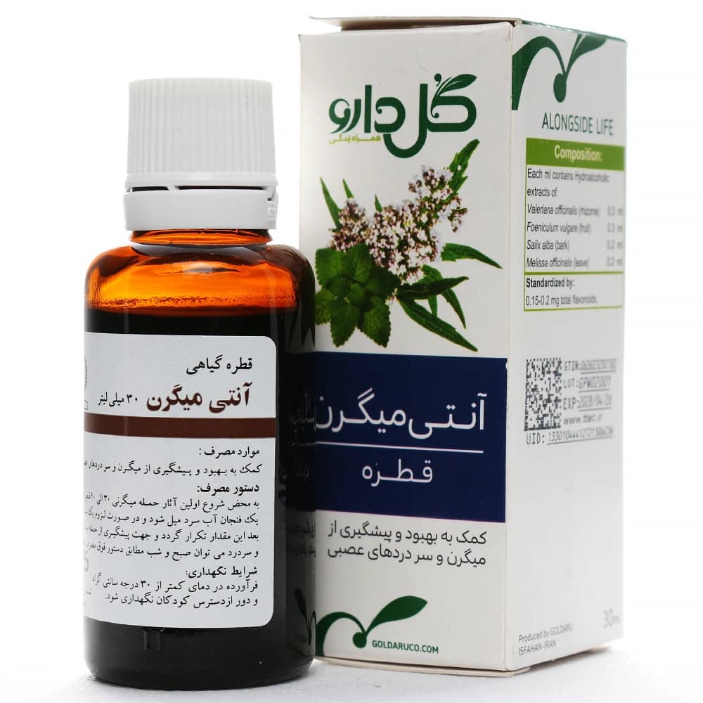 قطره آنتی میگرن گل دارو — تصویر ۶