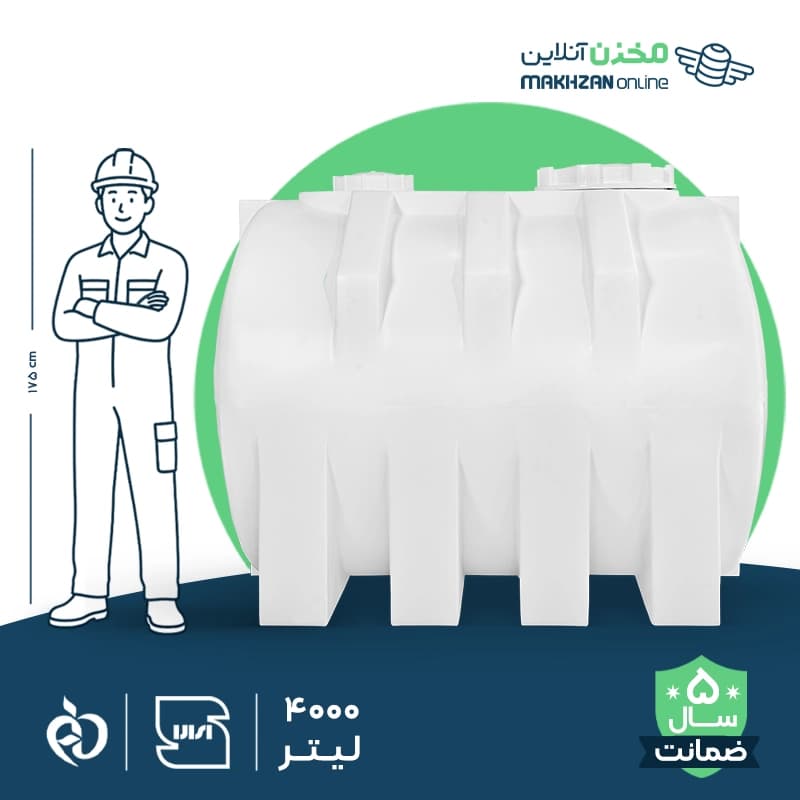 مخزن آب 4000 لیتری افقی طبرستان