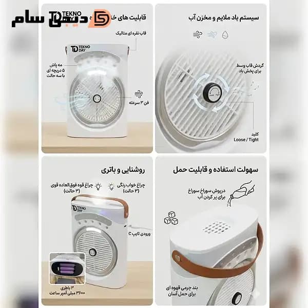 پنکه شارژی مه پاش YT-M2052 ظرفیت ۳۶۰۰ میلی‌آمپر — تصویر ۴