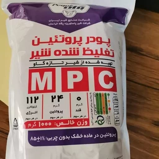 پودر پروتئین تغلیظ شده mpc یک کیلوگرم ۸۵ درصد پگاه خراسان — تصویر ۳