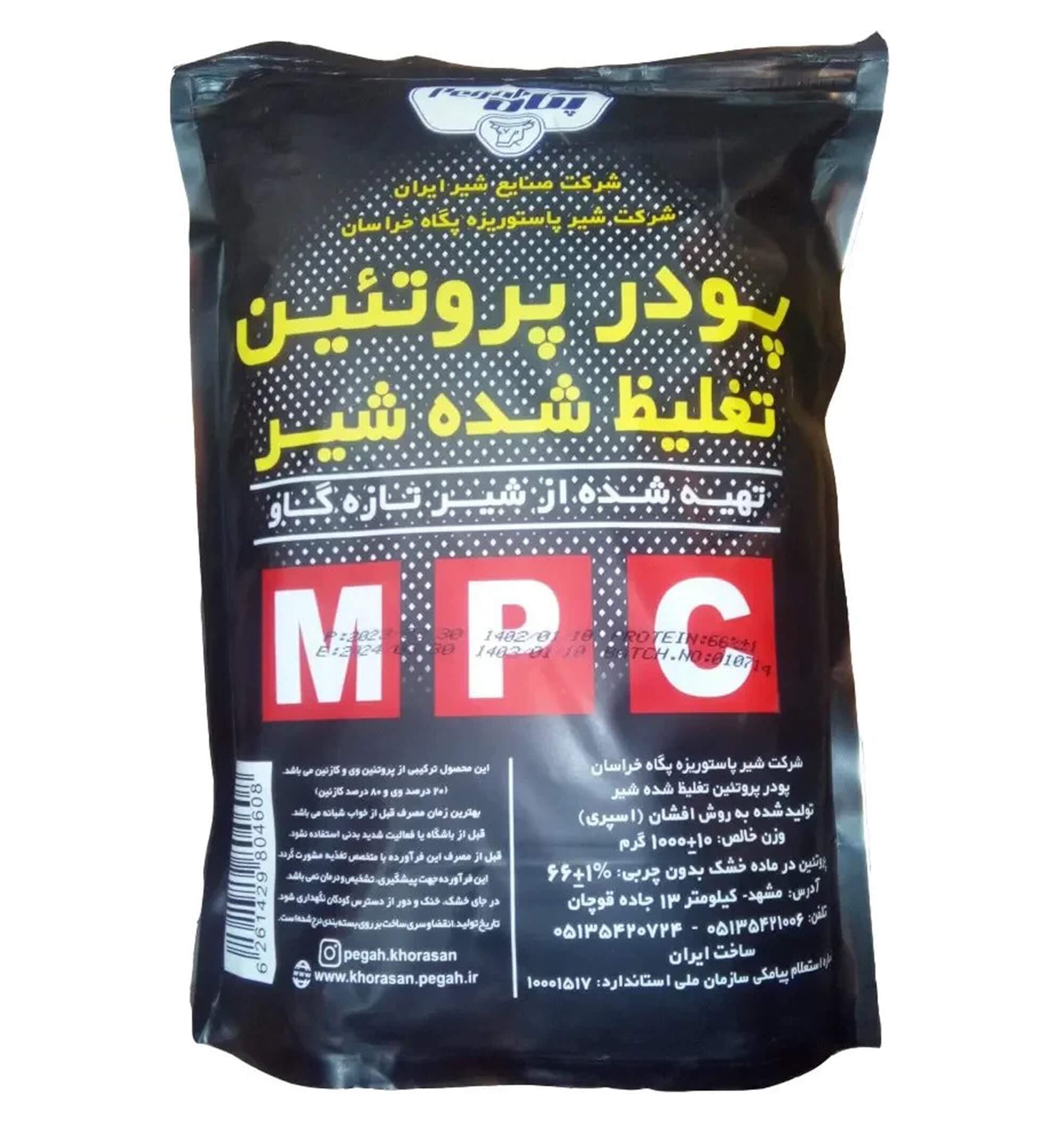 پودر پروتئین تغلیظ شده شیر MPC پگاه 65% 1 کیلویی