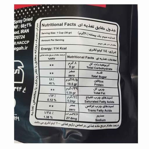 پودر پروتئین تغلیظ شده شیر MPC پگاه 65% 1 کیلویی — تصویر ۳