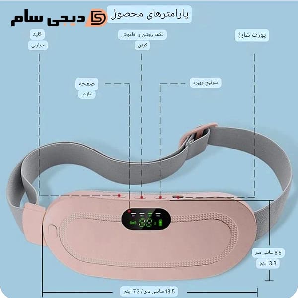 کمربند و ماساژور قاعدگی حرارتی — تصویر ۸