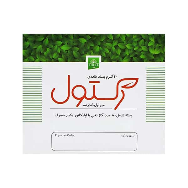 پماد رکتول میرتول 5 درصد خرمان 20 گرم — تصویر ۲