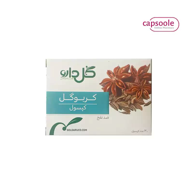 کپسول کربوگل — تصویر ۲