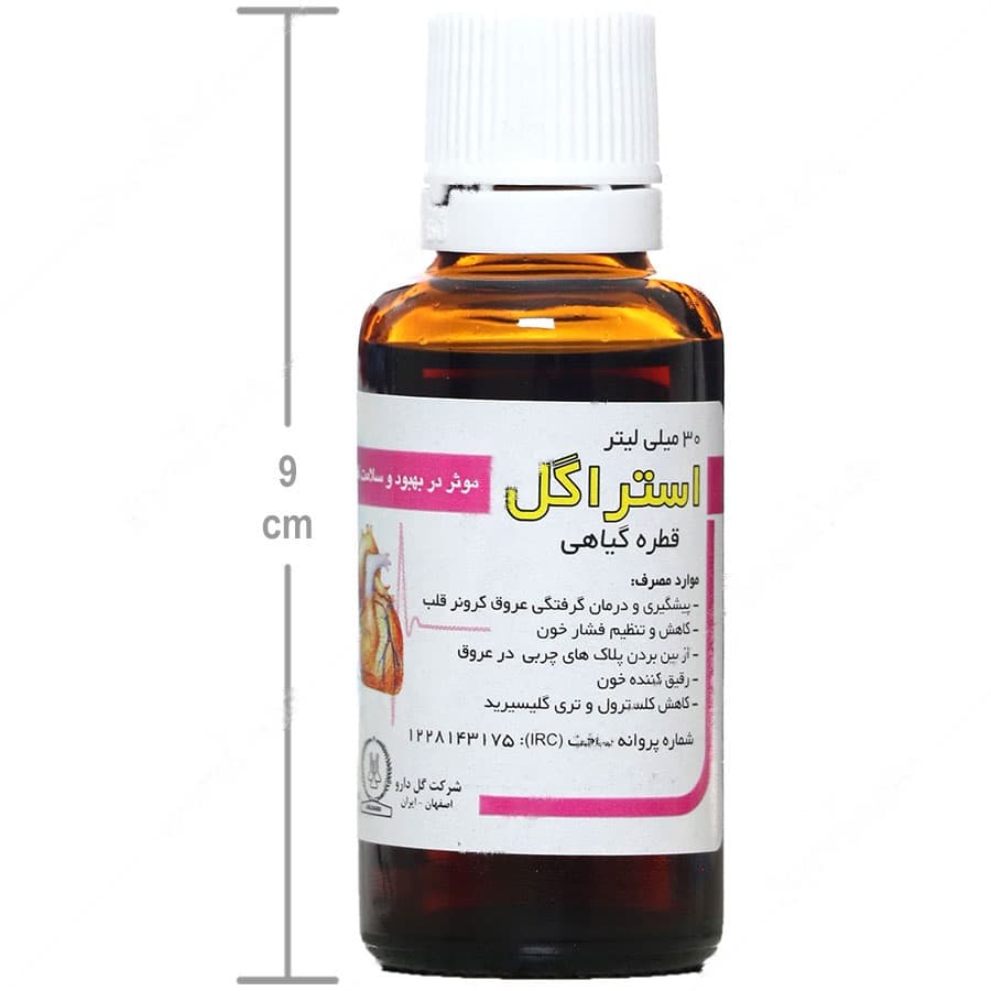 قطره استراگل — تصویر ۷