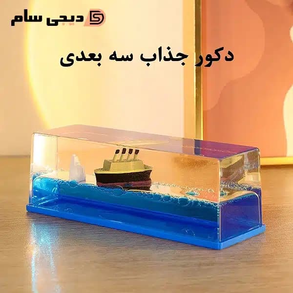 دکوری کشتی معلق مدل تایتانیک و کوه یخ — تصویر ۲